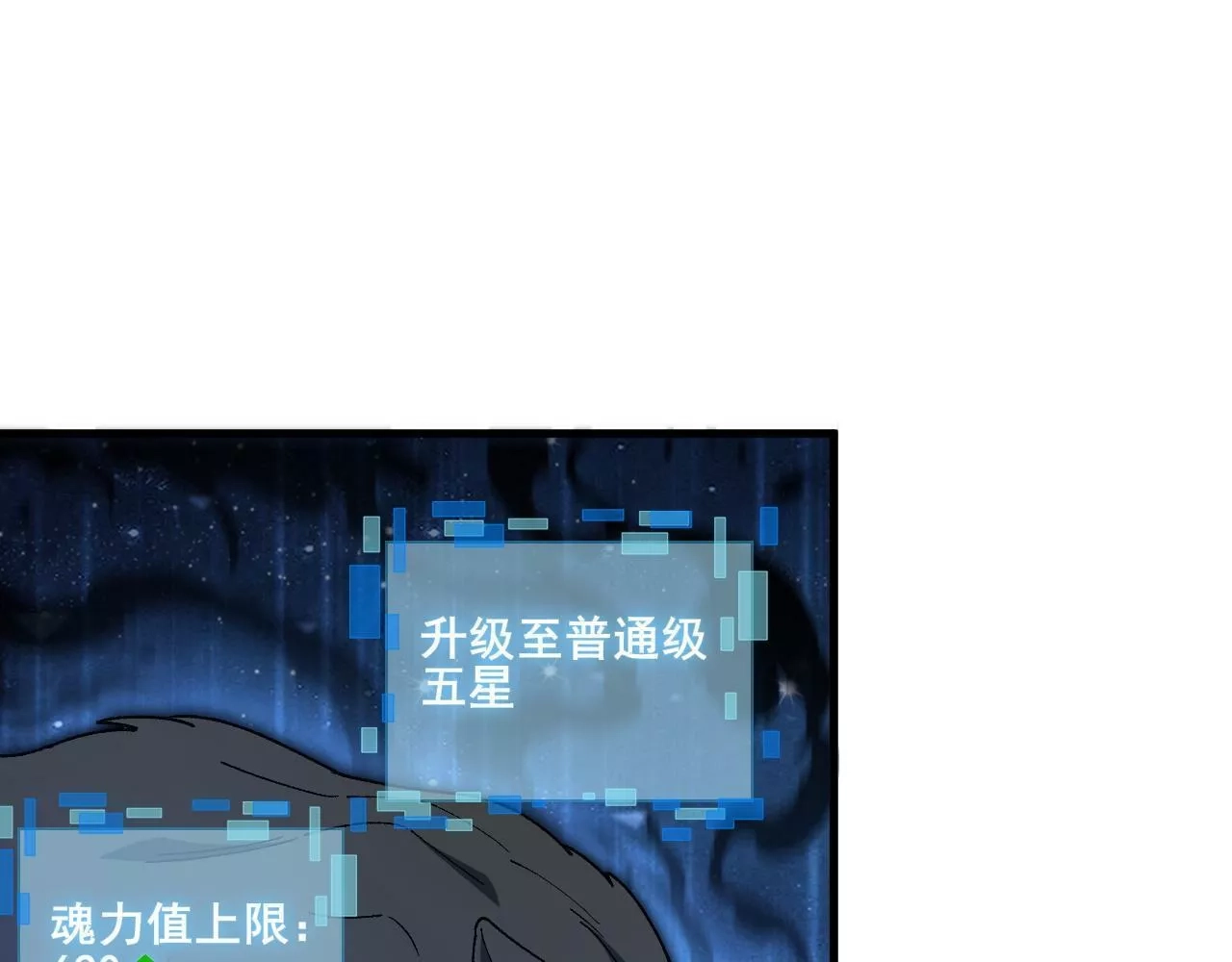 我来自虚空,第22话 强势夺魁！,第24张
